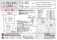 最新チラシ情報7月号その1